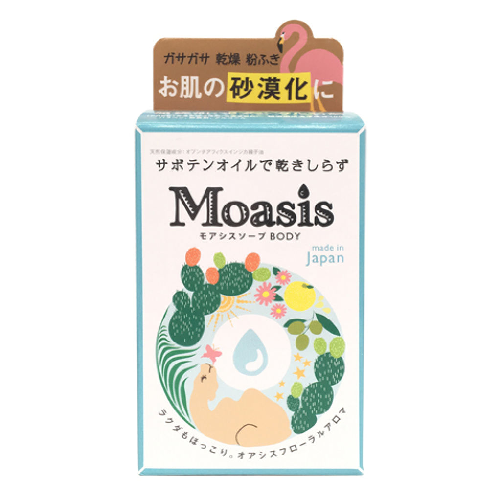 ペリカン石鹸 Moasis モアシスソープ BODY