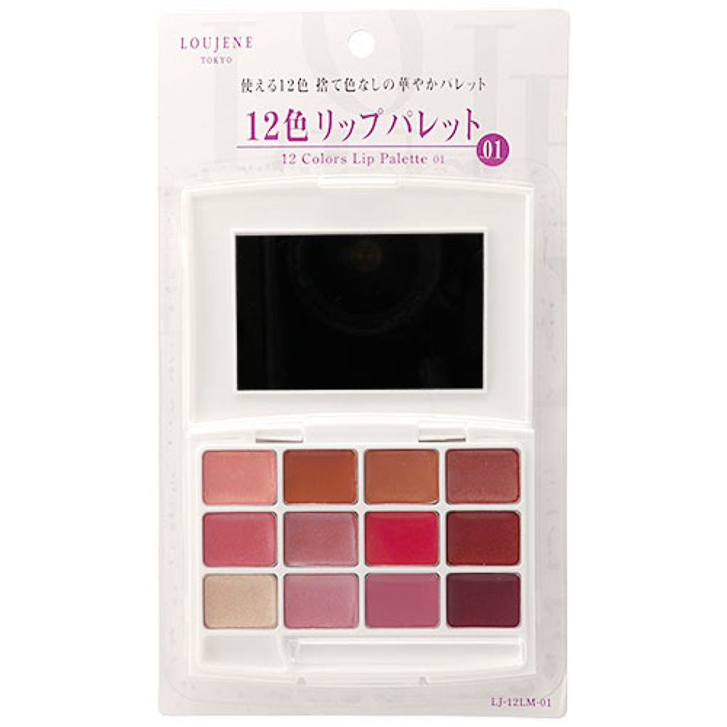 12色 リップ パレット LOUJENE