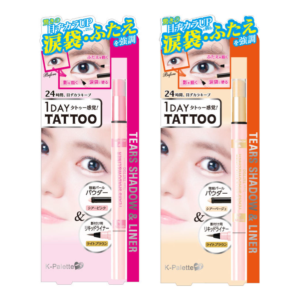 ティアーズシャドウ＆ライナー / K-パレット