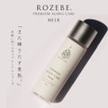 ROZEBE ロゼベプレミアムエイジングケアミルク