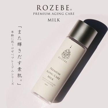 ロゼベプレミアムエイジングケアミルク ROZEBE