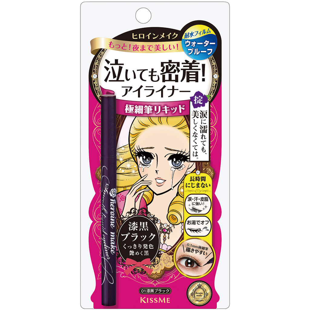 スムースリキッドアイライナー スーパーキープ ヒロインメイク