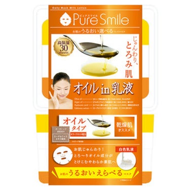 Pure Smile エッセンスマスク 30枚セット オイルin乳液