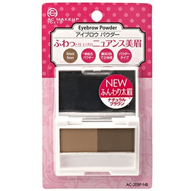 AC アイブロウ パウダー AC MAKEUP