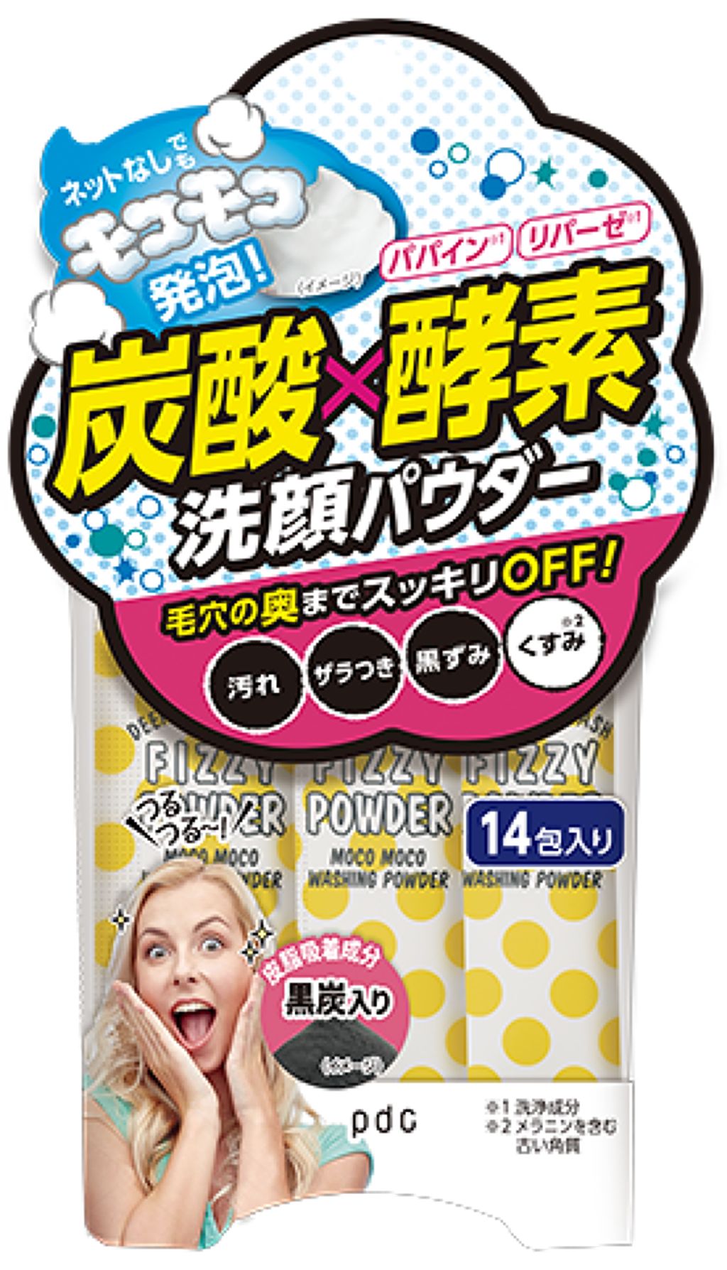 pdc リフターナ ディープクリアウォッシュ フィジーパウダー