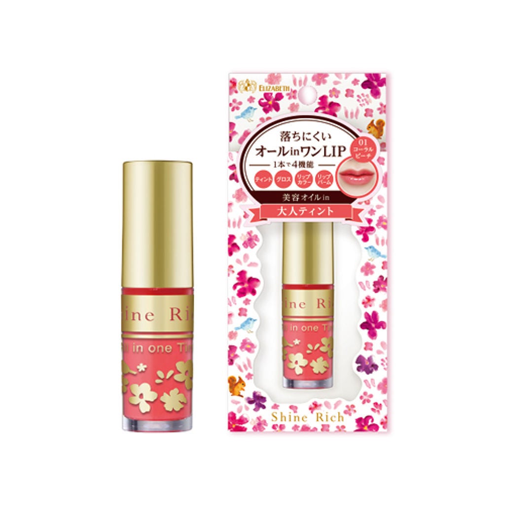オールインワンティント シャインリッチ