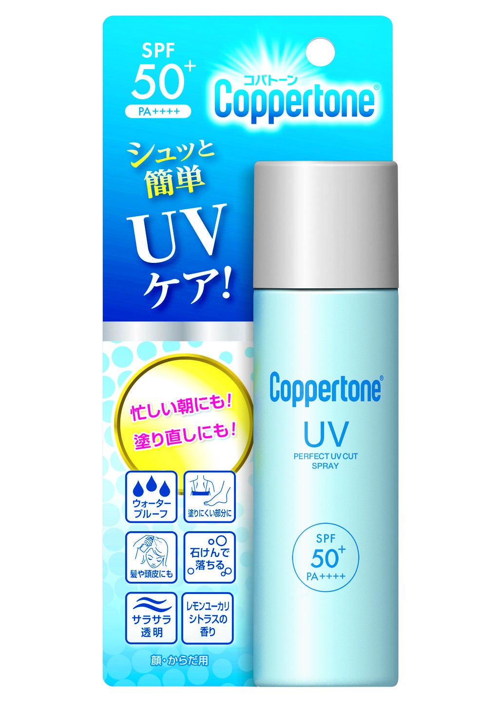 パーフェクトUVカットスプレー コパトーン