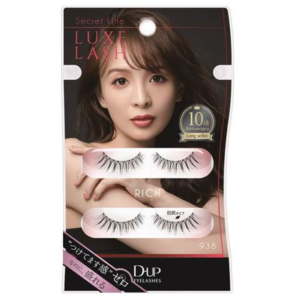 ディーアップアイラッシュ シークレットライン LUXELASH(リュクスラッシュ) D-UP
