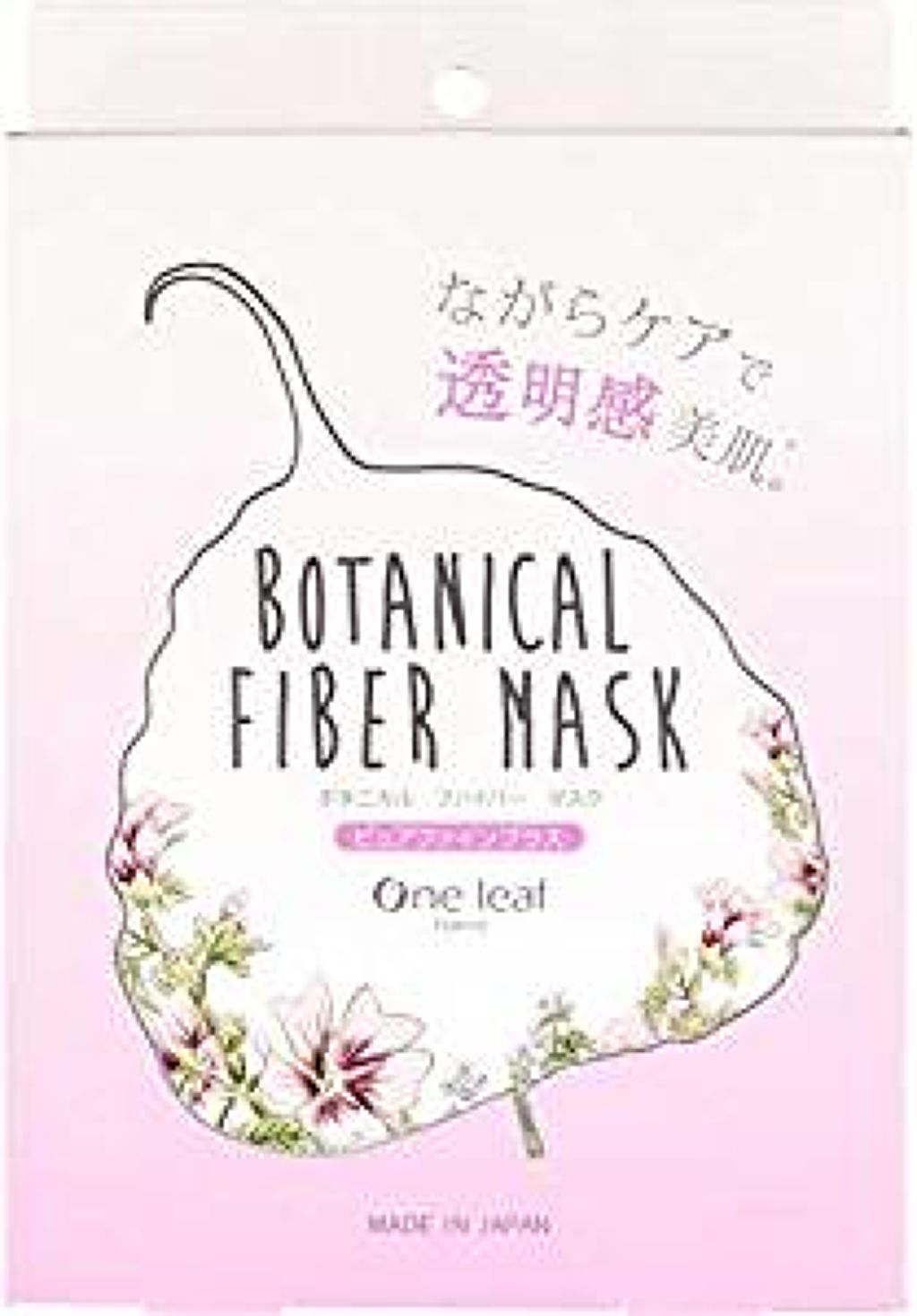 ボタニカル ファイバー マスク ピュアファインプラス / One leaf TOKYO