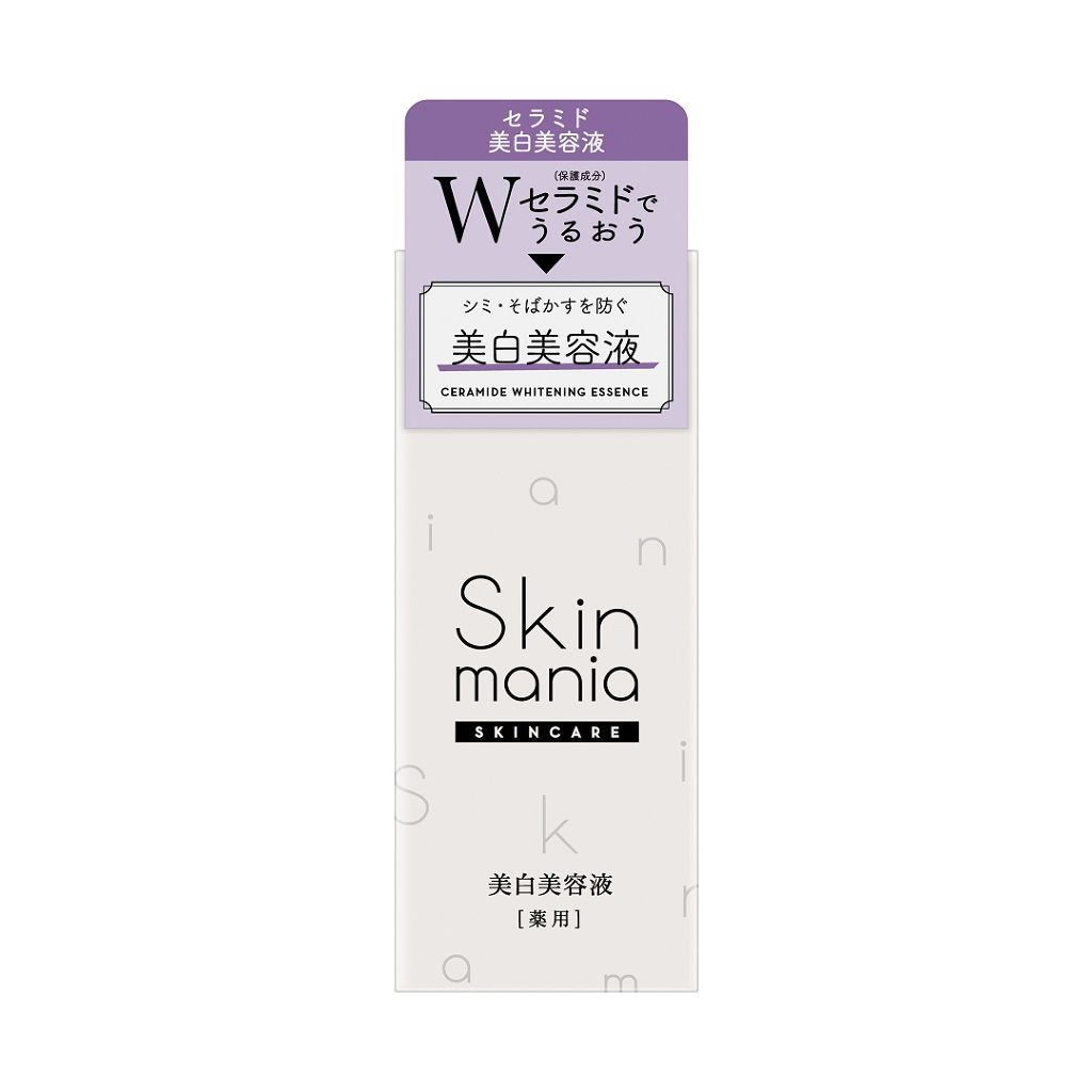 セラミド 美白美容液 Skin mania