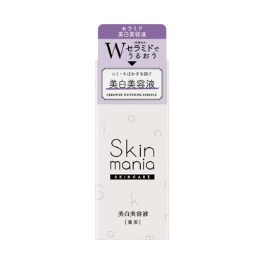 セラミド 美白美容液 Skin mania