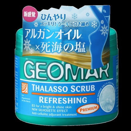 ジェオマール タラソスクラブ リフレッシング