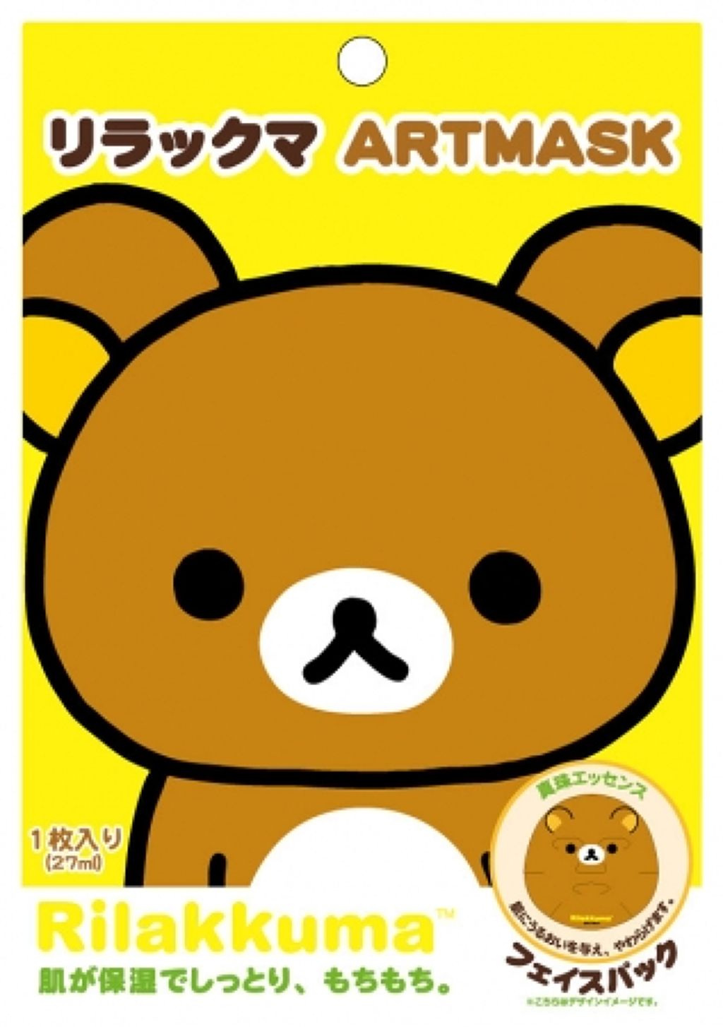 リラックマアートマスク Pure Smile