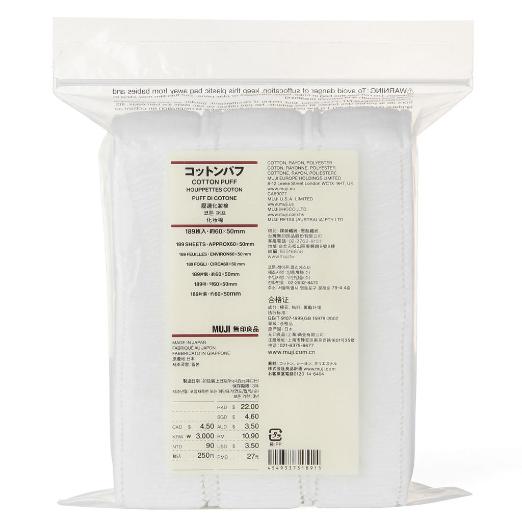 コットンパフ / 無印良品