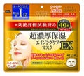 クリアターン超濃厚保湿 マスク EX