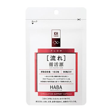 循活源 HABA