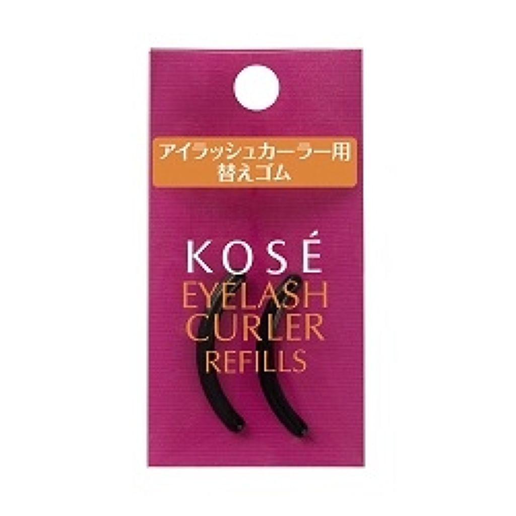 コーセー アイラッシュカーラー用 替えゴム