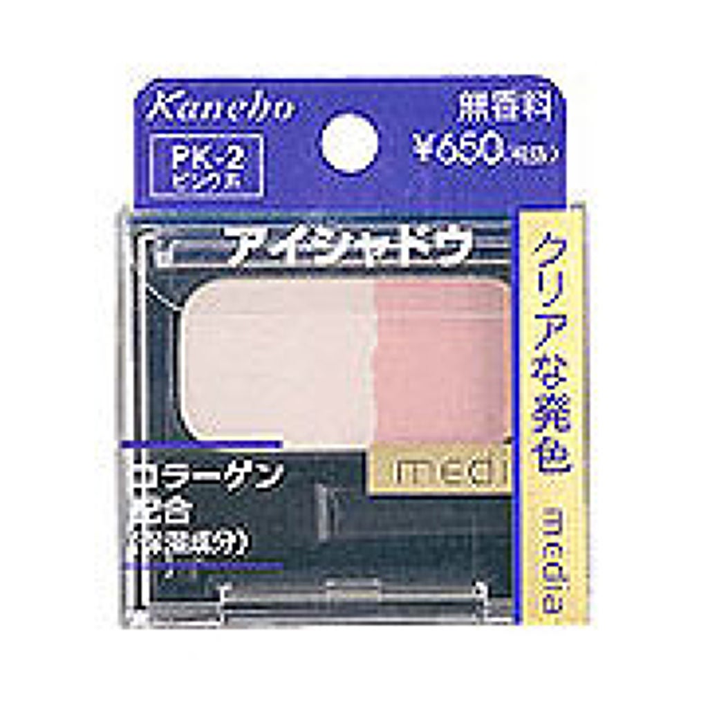 ラスティングアイシャドウa media