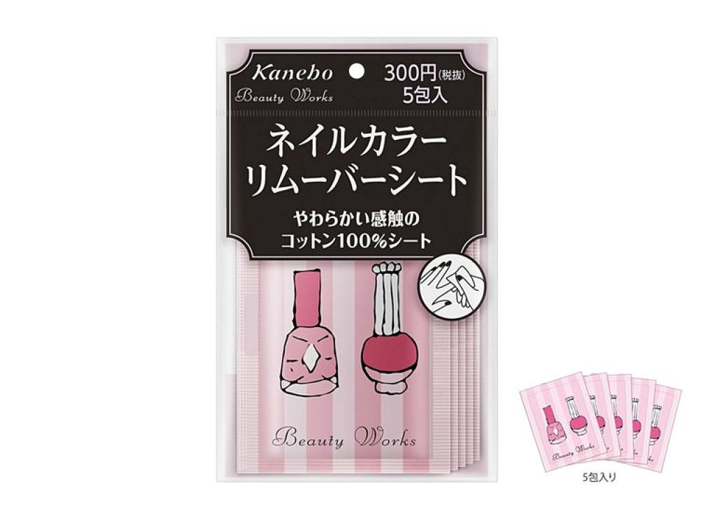 ビューティワークス ビューティ ワークス  ネイルカラーリムーバーシート