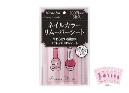 ビューティワークス ビューティ ワークス ネイルカラーリムーバーシート