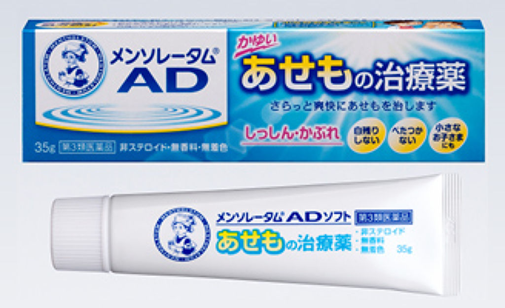 試してみた メンソレータムadあせもの治療薬 医薬品 メンソレータムad Lips