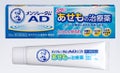 メンソレータムADあせもの治療薬(医薬品) / メンソレータムAD