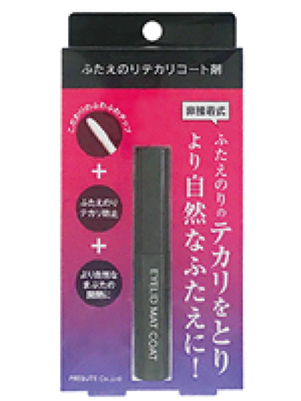 アイリッドマットコート / プレビュート