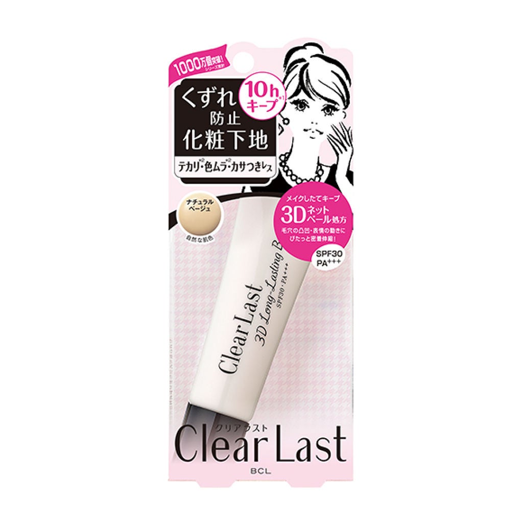 3Dくずれ防止下地 クリアラスト
