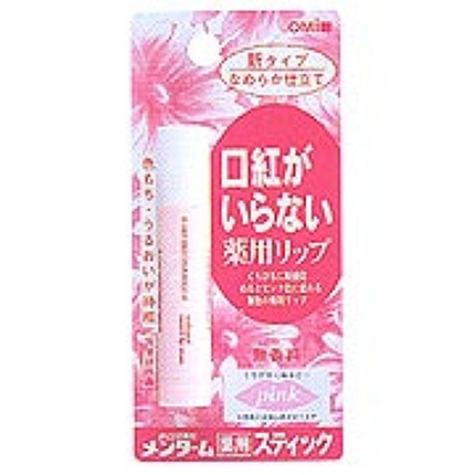 メンターム 薬用口紅がいらないリップ