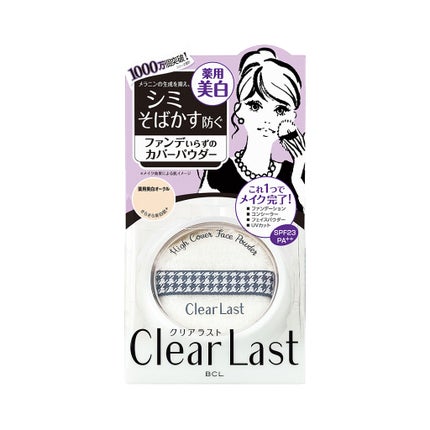 クリアラスト フェイスパウダー 薬用美白オークル