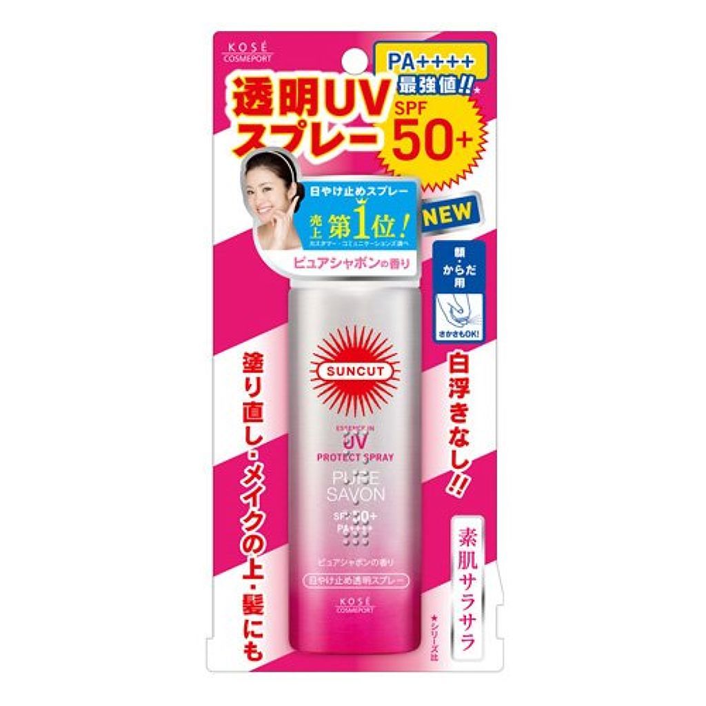 日やけ止め透明スプレー (ピュアシャボン) サンカット®