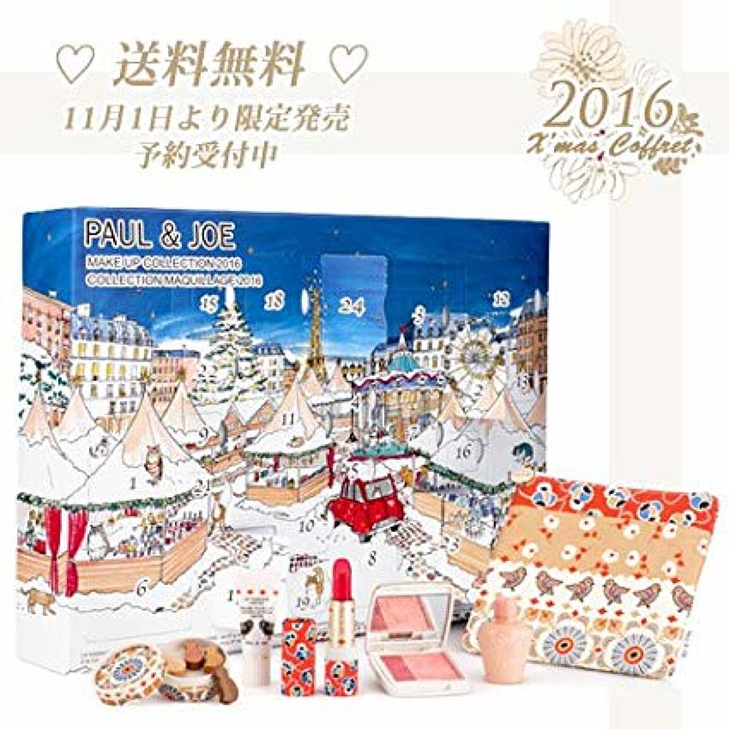 試してみた】メイクアップコレクション 2016 (クリスマスコフレ) PAUL