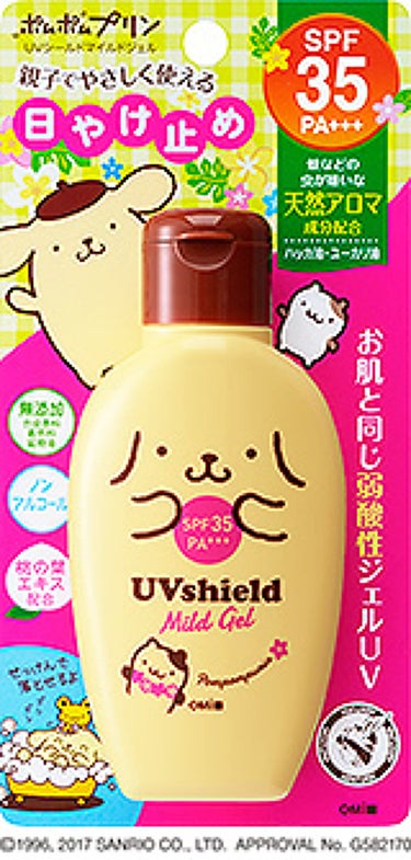 UVシールドマイルドジェル(ポムポムプリン) メンターム