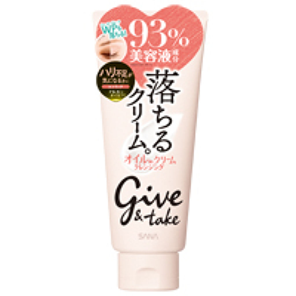 ギブ＆テイク クレンジングオイルクリーム エンリッチ