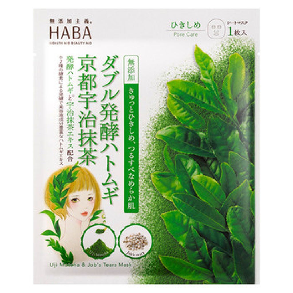 ダブル発酵ハトムギ京都宇治抹茶マスク HABA