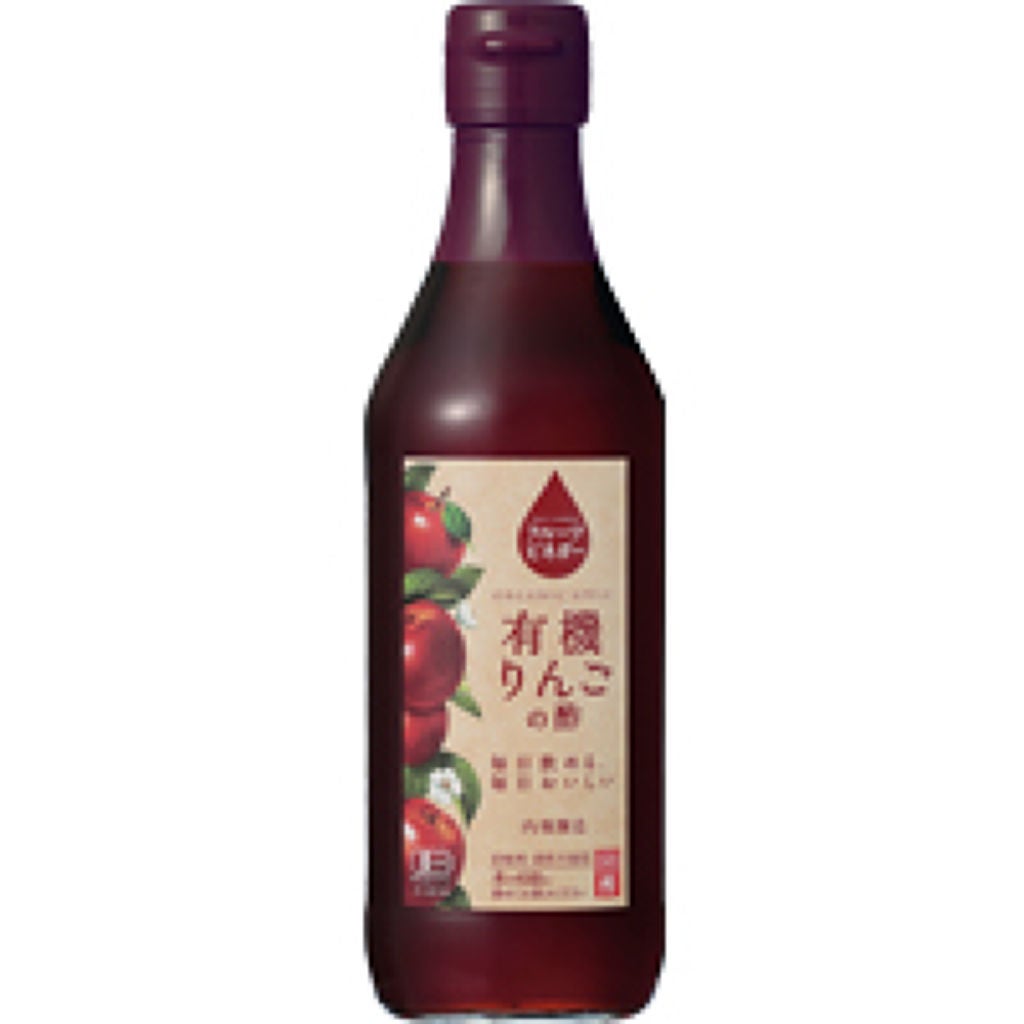 有機りんごの酢 内堀醸造