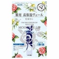 モイスキューブリップ 無香料N / メンターム