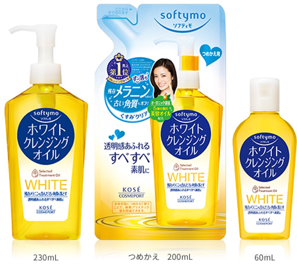 ホワイト クレンジングオイル ソフティモの口コミ 86件 Lips