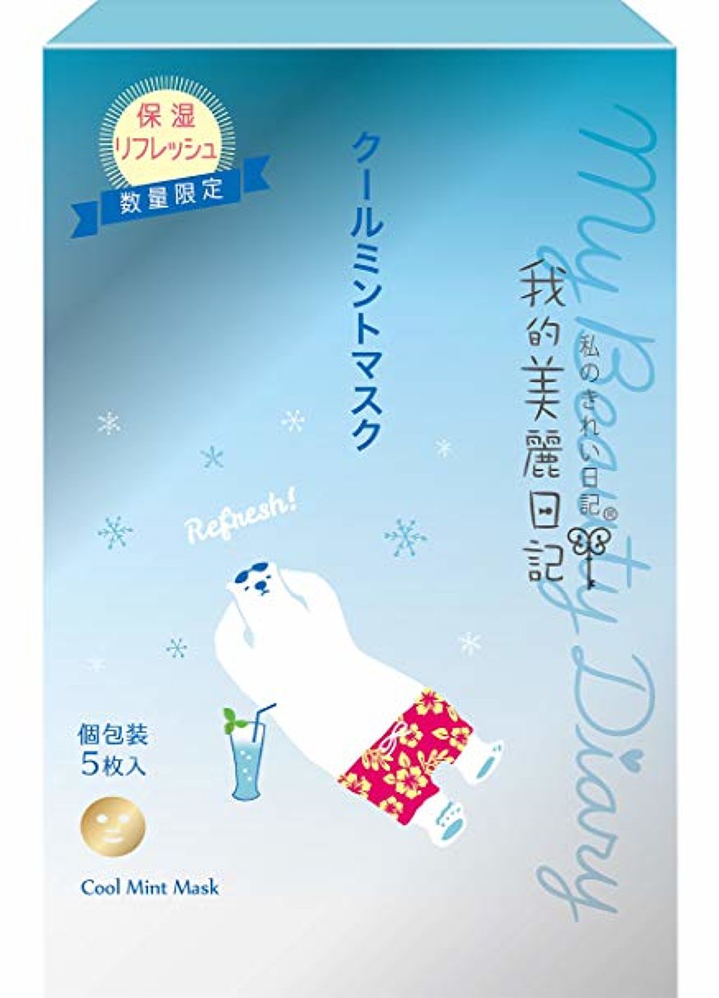 我的美麗日記(私のきれい日記) クールミントマスク 我的美麗日記