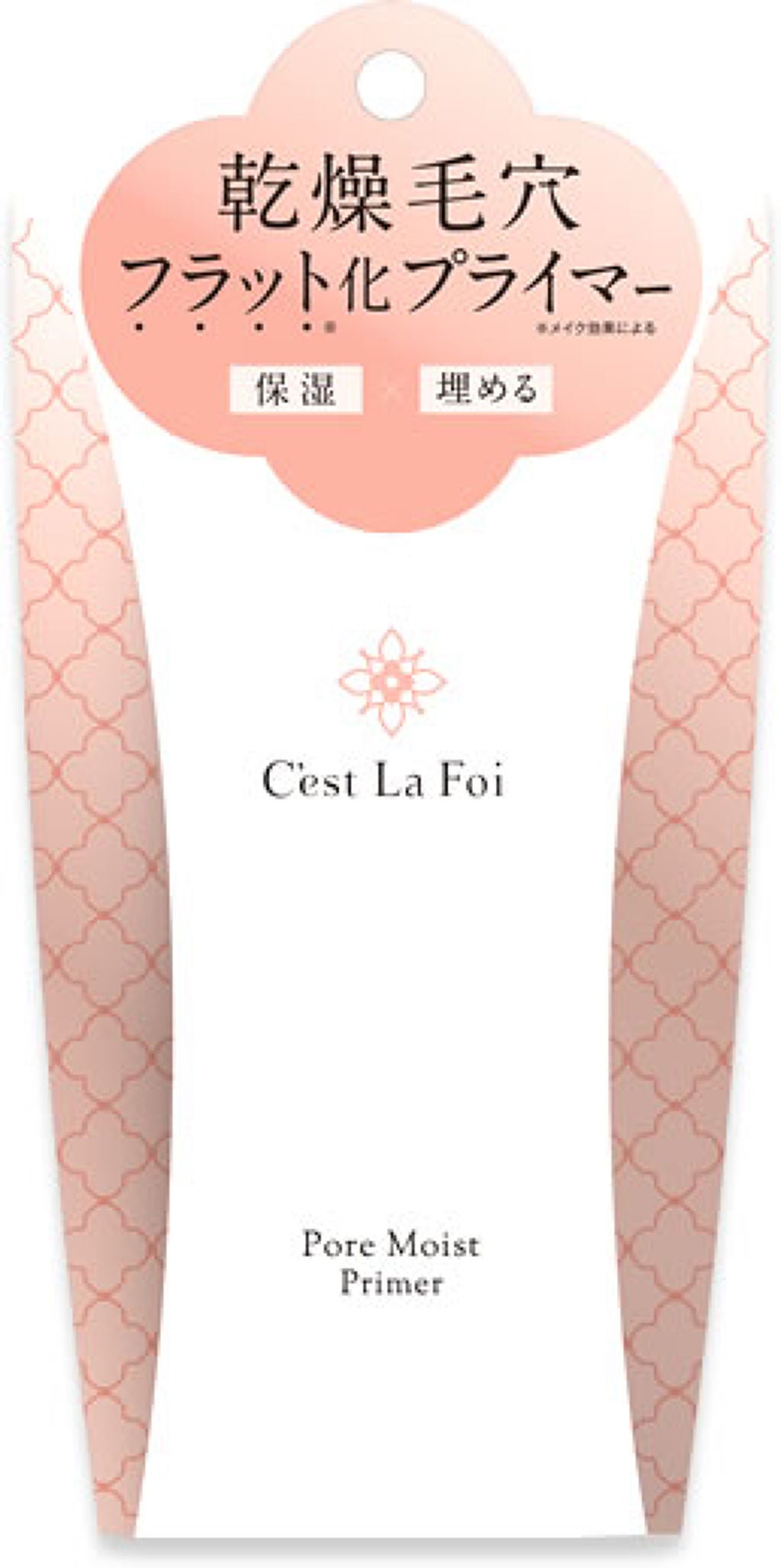 ポアモイストプライマー セラフォア