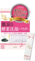 pdcリフターナ クリアウォッシュパウダー