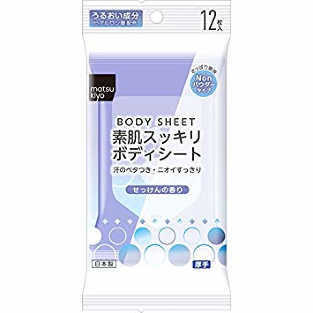素肌スッキリボディシート matsukiyo