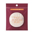 フェイスパウダーパフ / コーセー