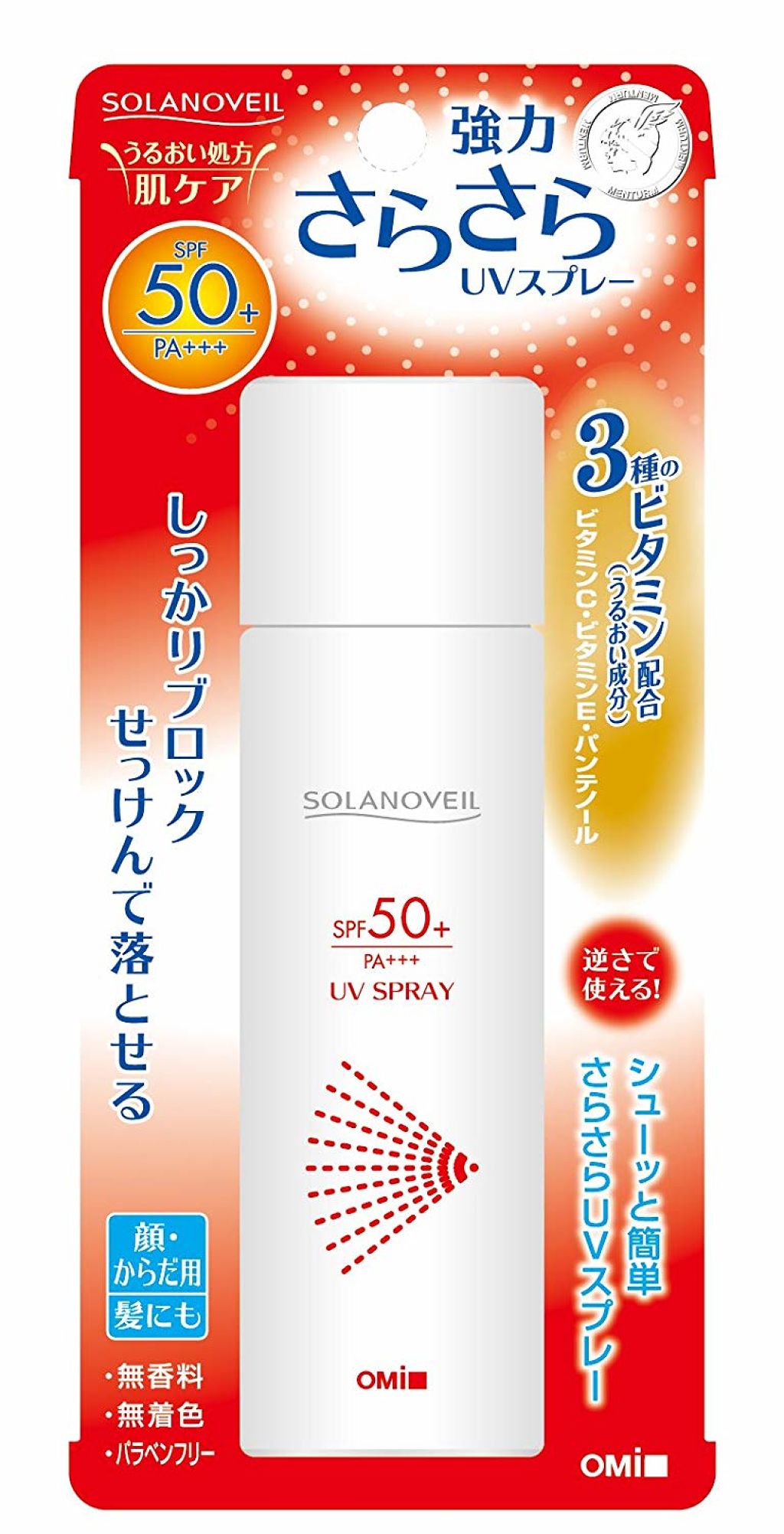 メンターム ソラノベール UVスプレー