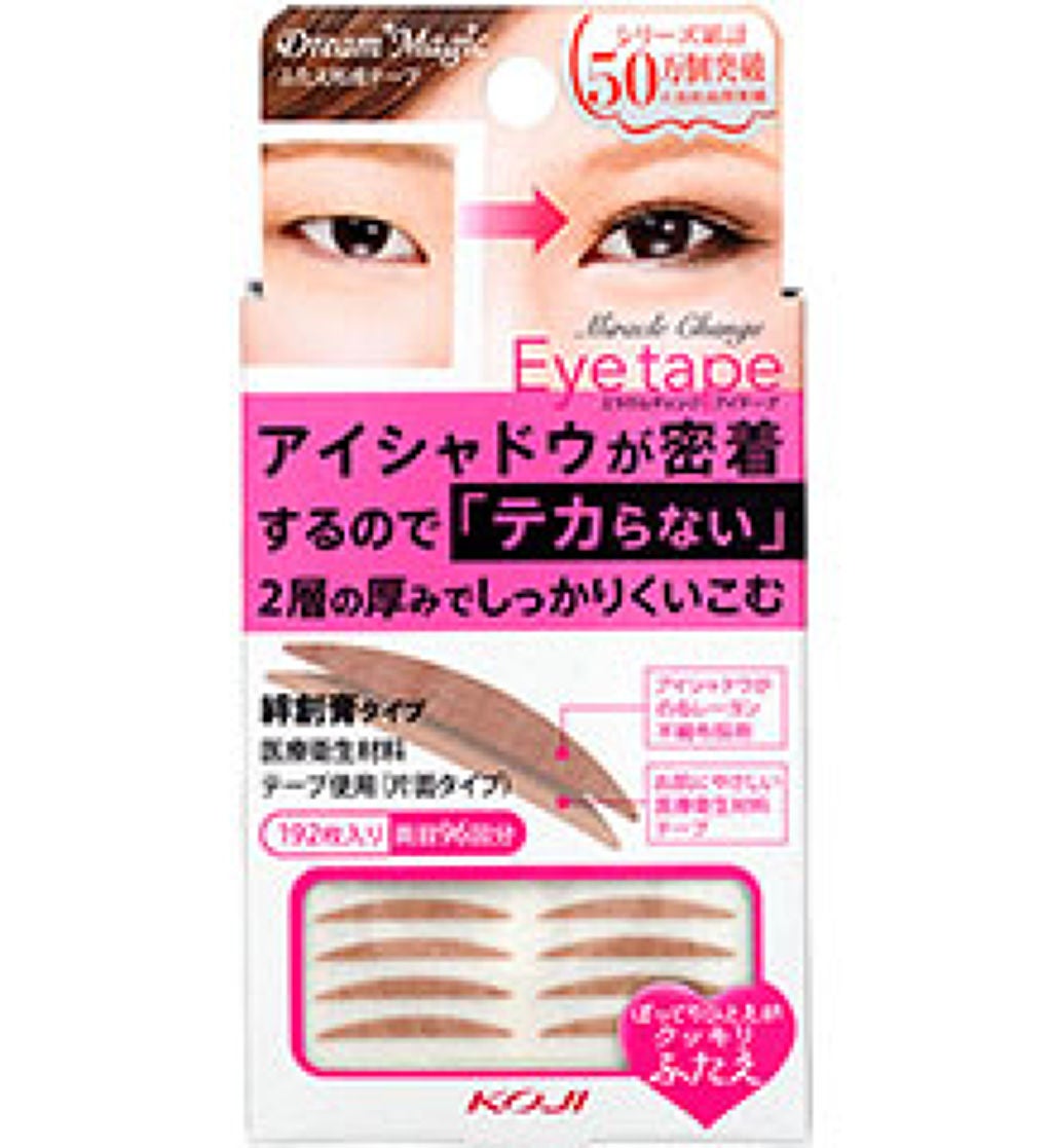 ドリームマジック ミラクルチェンジアイテープⅡ コージー