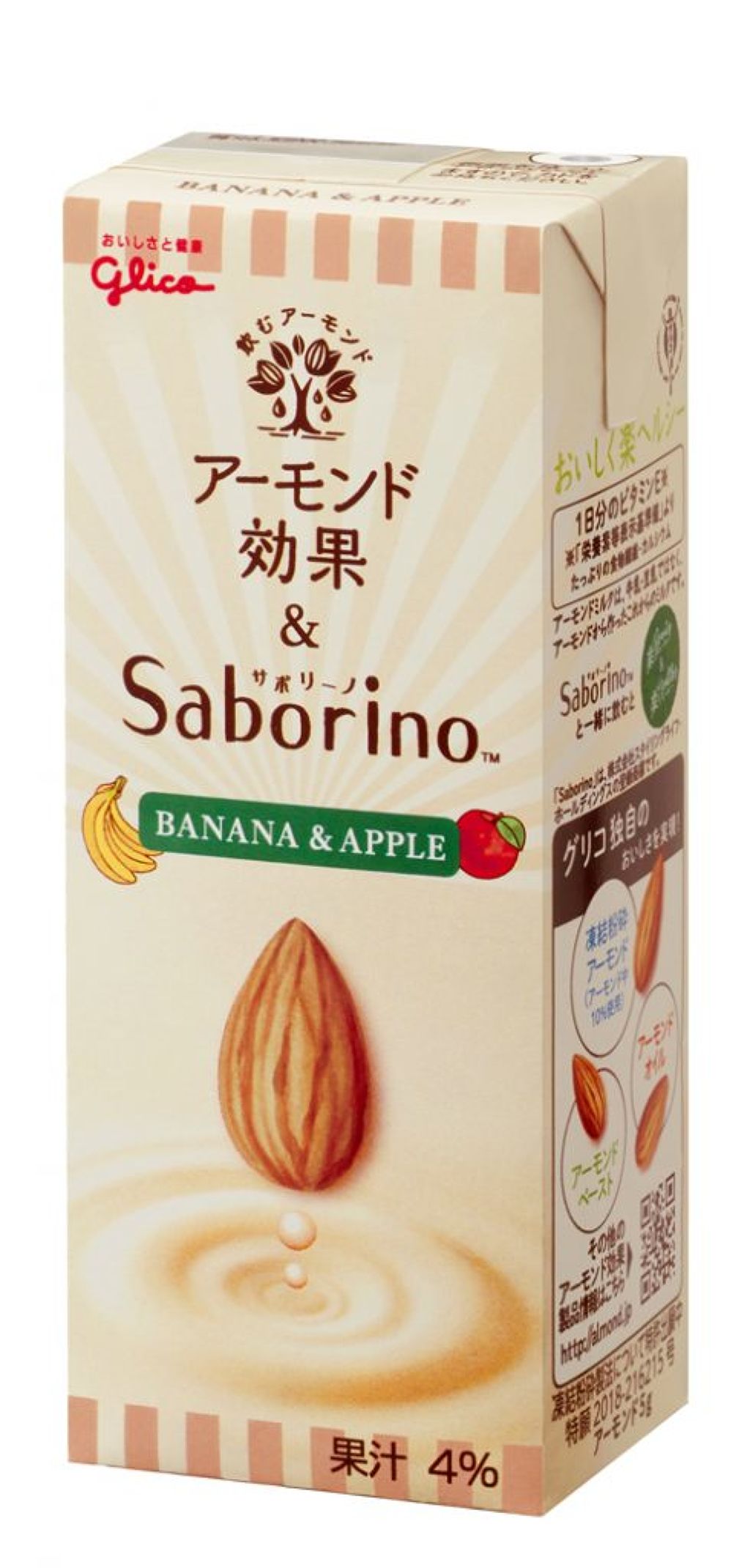 アーモンド効果 & サボリーノ バナナ&アップル味 サボリーノ