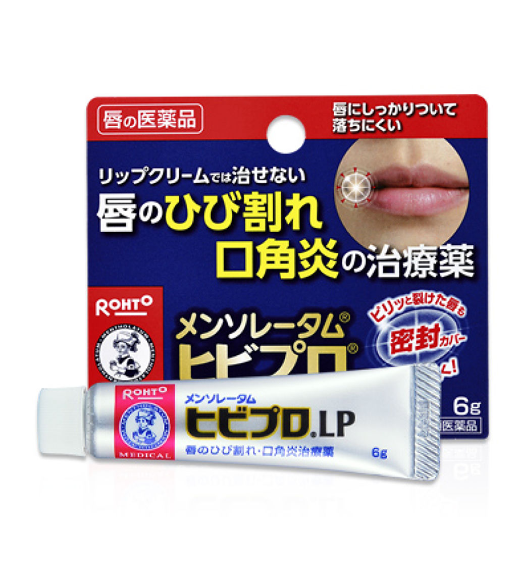 試してみた】ヒビプロLP(医薬品)／メンソレータム | LIPS