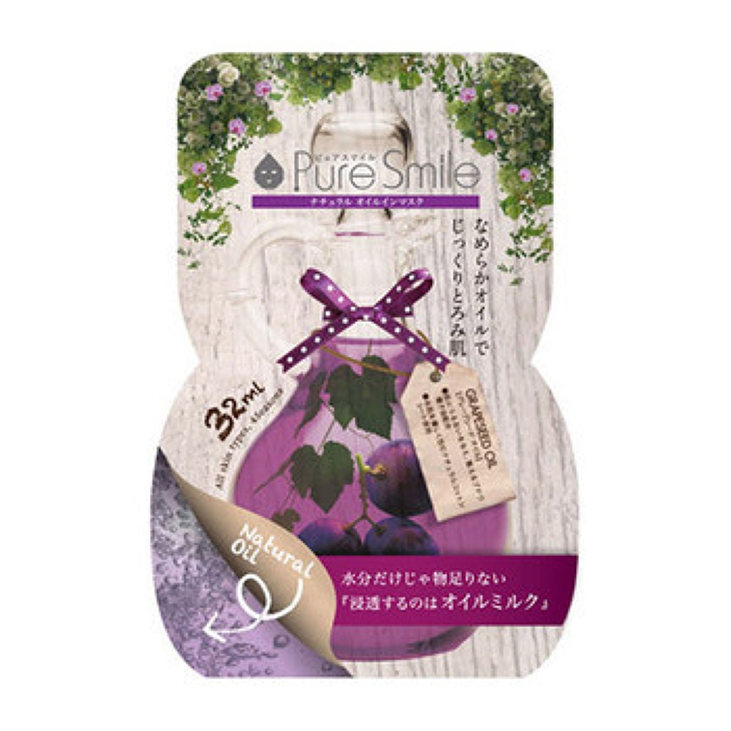 ナチュラルオイルインマスク グレープシードオイル Pure Smile