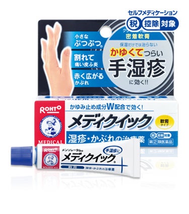 メディクイック 軟膏R（医薬品） メンソレータム