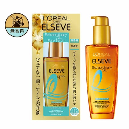 エルセーヴ エクストラオーディナリー オイル ピュア セラム / ロレアル パリ